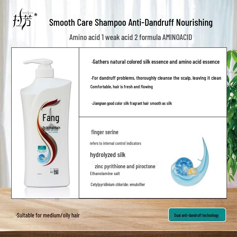 Lafang Anti-dandruff & Smooth Care Shampoo