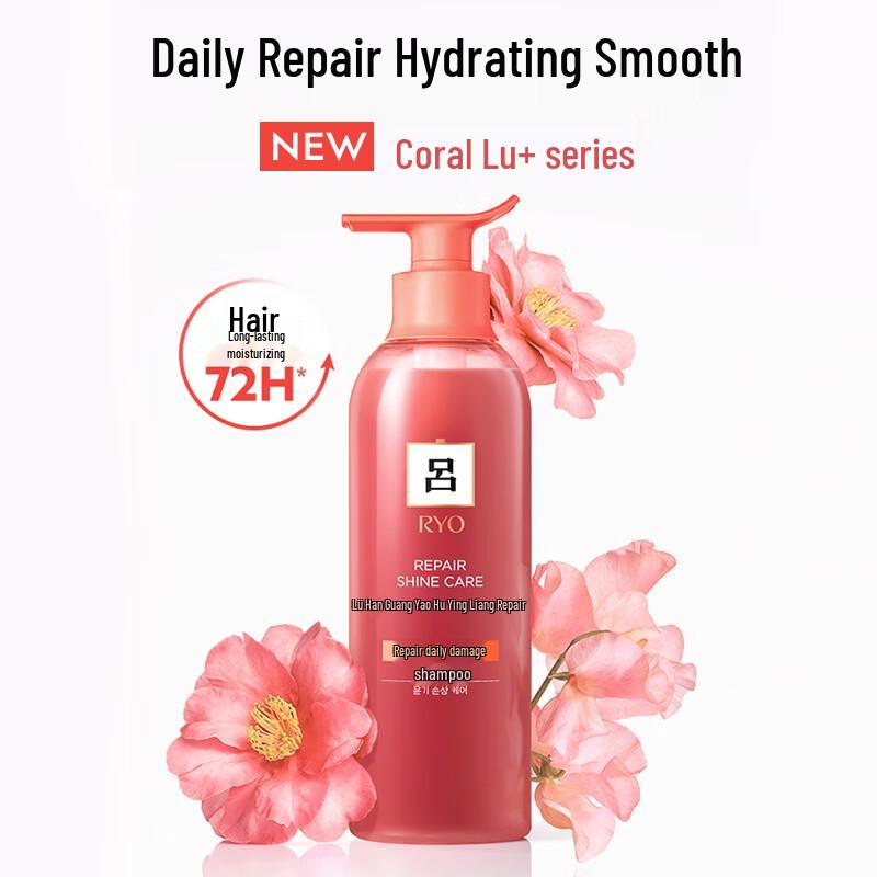 Ryo Coral Repair & Moisturizing Shampoo