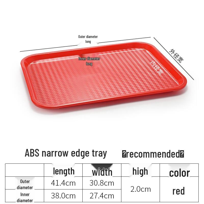 Handun Non-Slip Plastic Restaurant Serving Tray