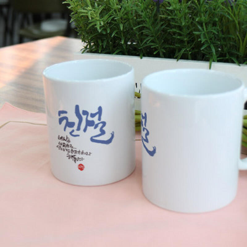 

cs807-Design Mug 2p-Friendly