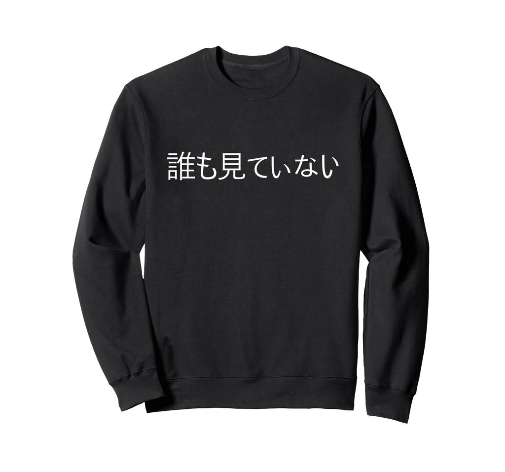 A minimalist Japanese design sweatshirt that no one has seen before