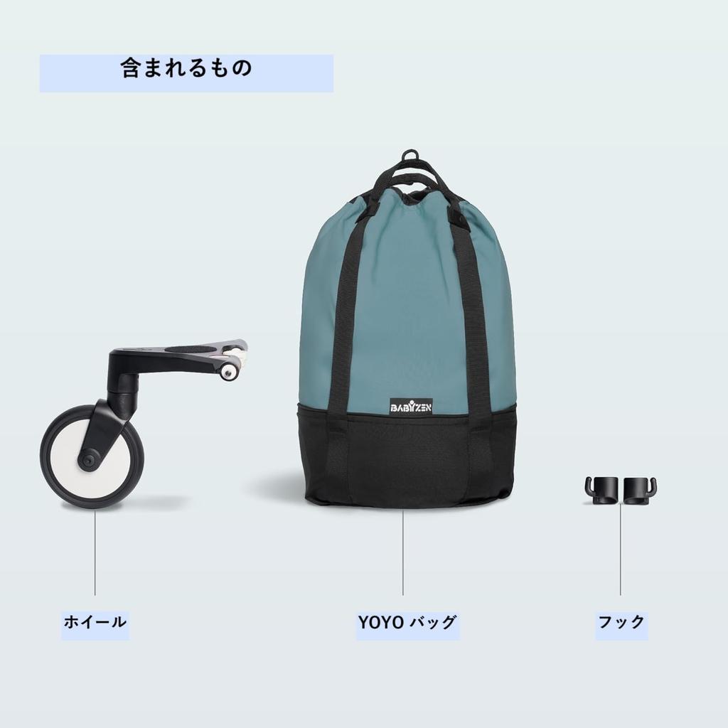 Stokke YOYO Mother Stroller Accessory Under-Bag Bag, Aqua,