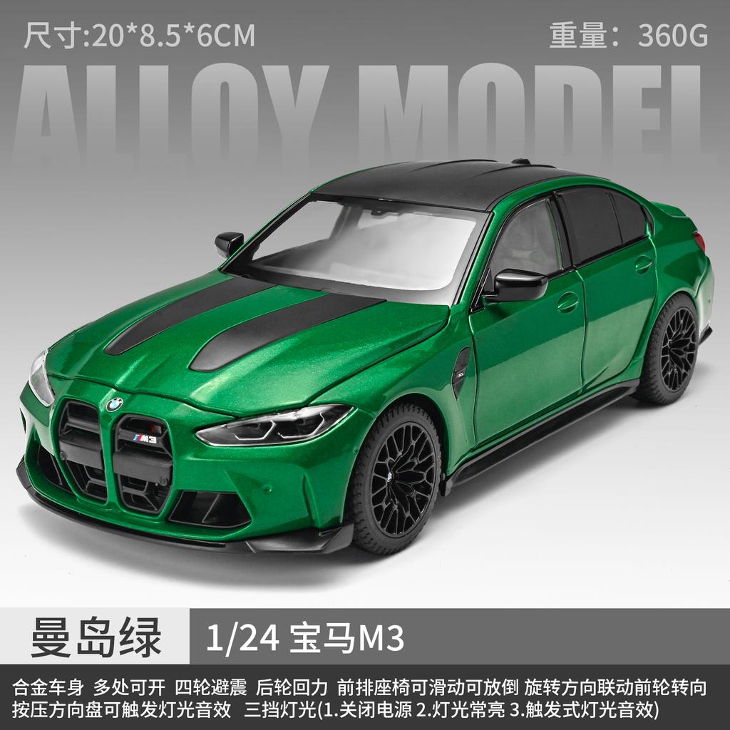 1:24 BMW M3 CS LCI G80 Mpower Supercar Alloy Model Car Toy Diecast Metal Home Decoration And Computer Desktop Ornaments Holiday