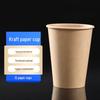 Bo Hui Disposable Kraft Paper Cups