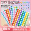 1pack Children's Star Stickers Reward Pentagram Stickers Kindergarten Self Discipline Commendation Stickers
