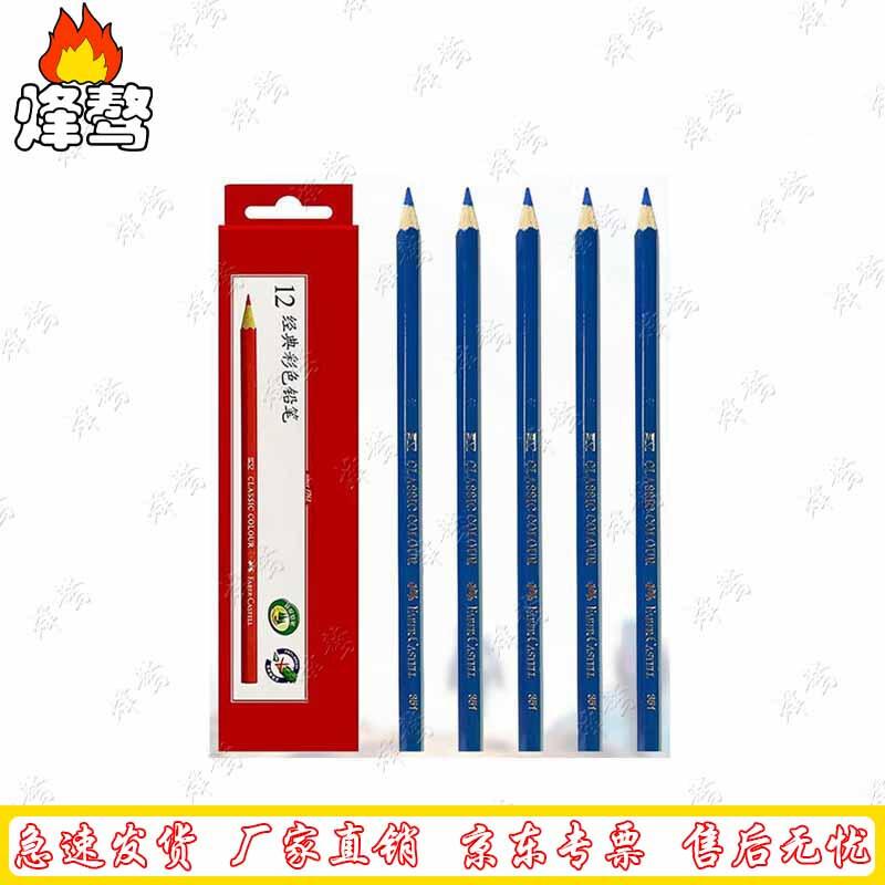 Feng Ao Professional Art Color Pencils