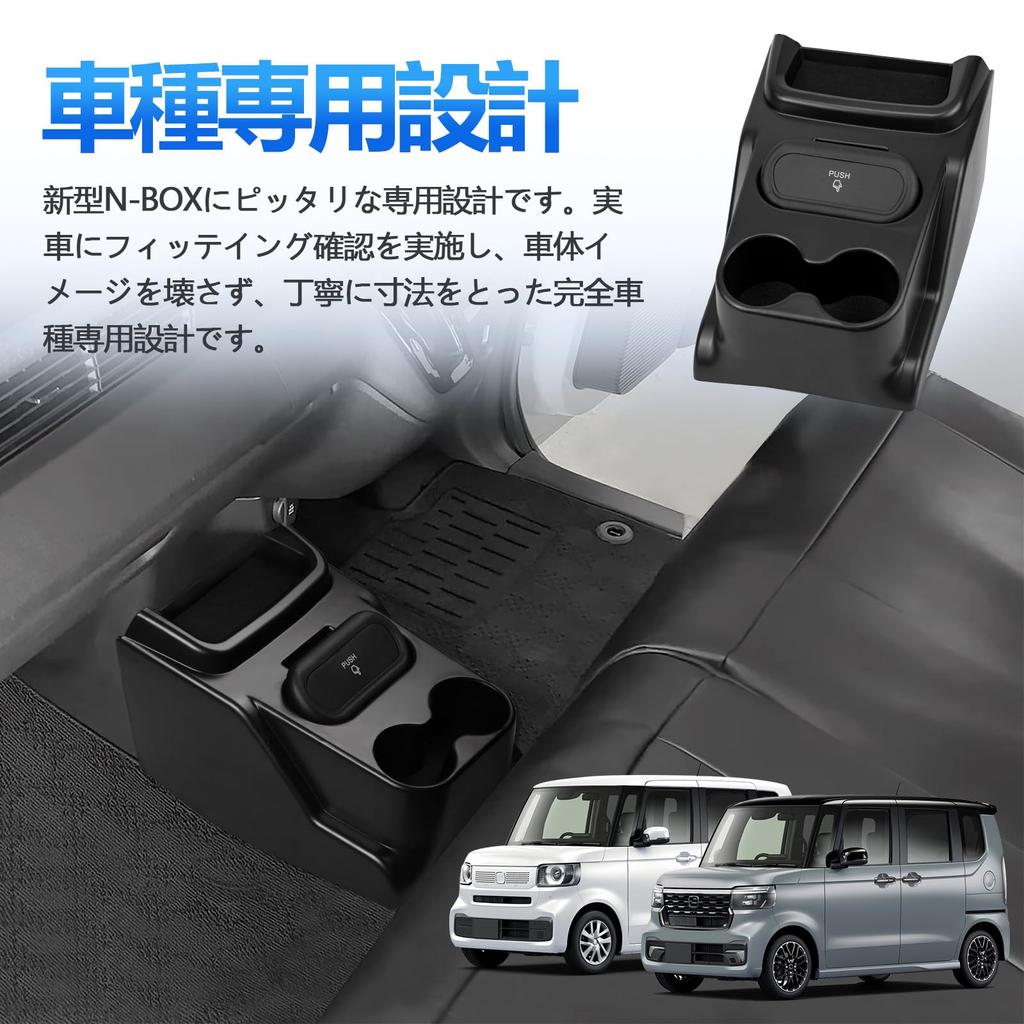 TELLIKA N-BOX JF5 Expansion Console Box, NBOX Custom JF5 JF6 Console Box, N-Box, Accessories,