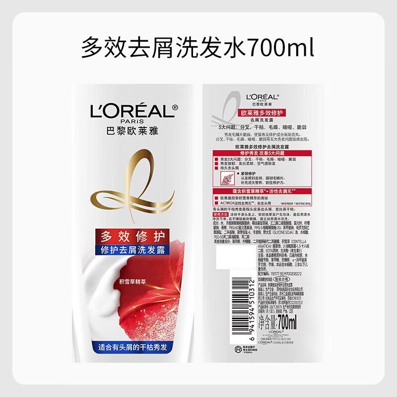 L Oréal Multi-Effect Repair Anti-Dandruff Shampoo