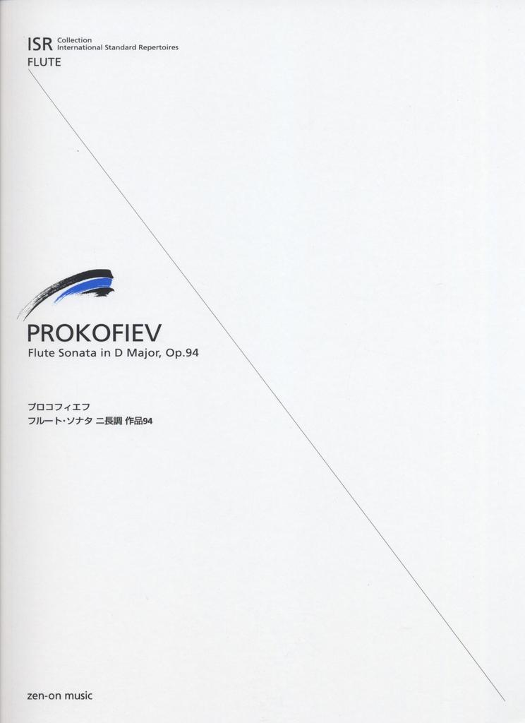 Prokofiev: Flute Sonata in D major, Op. 94 (ISR for Flute)