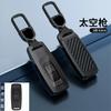 Universal Key Cover For Honda Pcx160/Ns110R/Pcx125 & Haojue Uhr125 - Waterproof Anti-Loss Key Case Key Shell Keybag Keychain