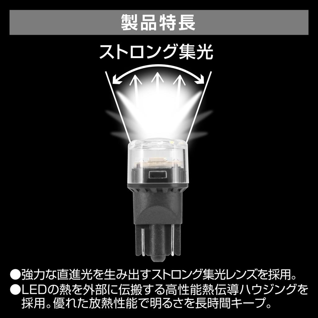 CARMATE GIGA BW173 Giga, LED Position Bulb, 6500K, 110lm, Powerful Straight Light, Compatible with Vehicle Inspection
