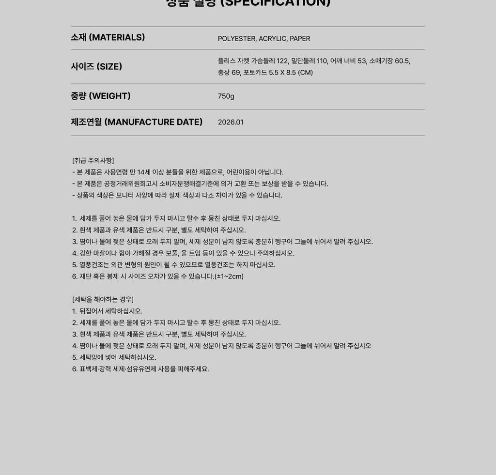 EXO  2026 POP-UP [REVERXE THE WORLD] MD (Fleece Jacket Set)