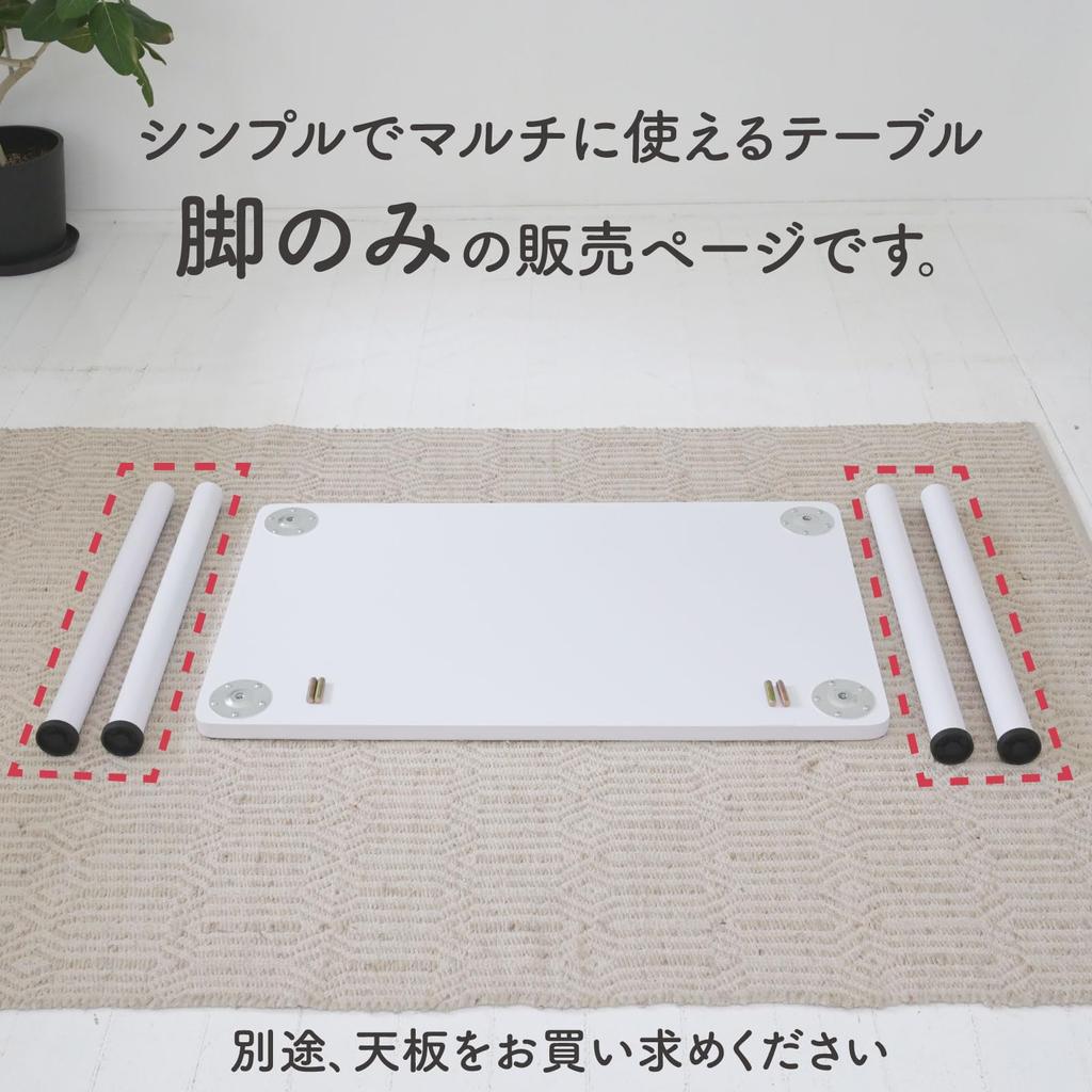 YAMAZEN AMDL-70(SBK) Sand Black Table Legs, Set of 4, 5cm Diameter X 67.5cm Height, for Free-Combination Tables