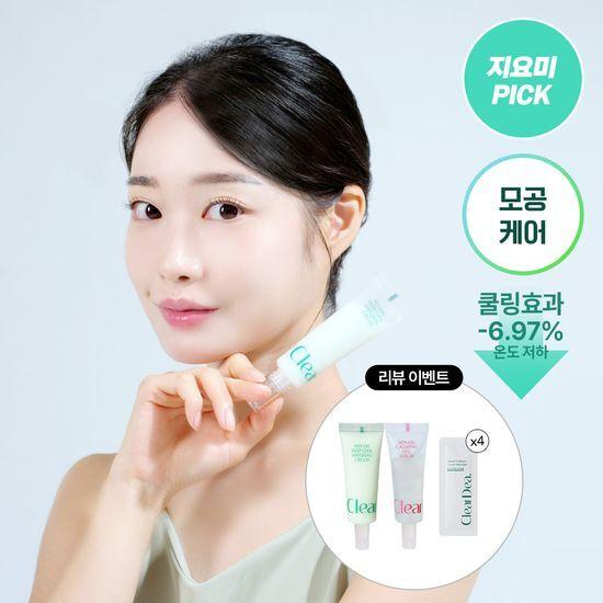 Cleardea. Minari Deep Cool Soothing Cream 30ml