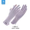 Sunscreen Gloves UV-proof Thin Summer Non-slip Breathable Sunshade Driving Cycling Men's and Women's Ice Silk Gloves
