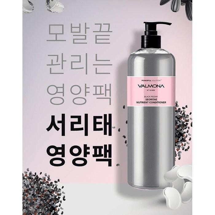 Valmona Black Peony Seoritae Nutrition Conditioner 480ml