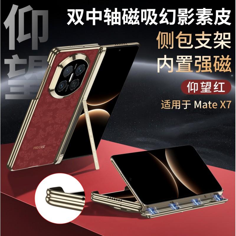 Mate X7 Case Dual Hinge Magnetic Leather Cover With Side Pocket Stand Shockproof Full Protection