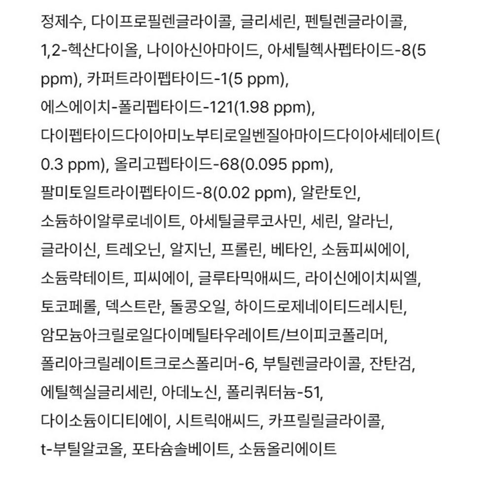 COSRX The 6 Peptide Skin Booster Sérum 150ml 2p + 30ml Ensemble