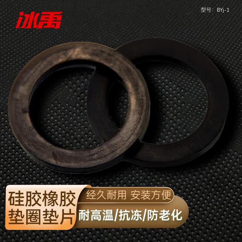 Bing Yu High-Temperature Silicone Sealing Gaskets 4 Fen