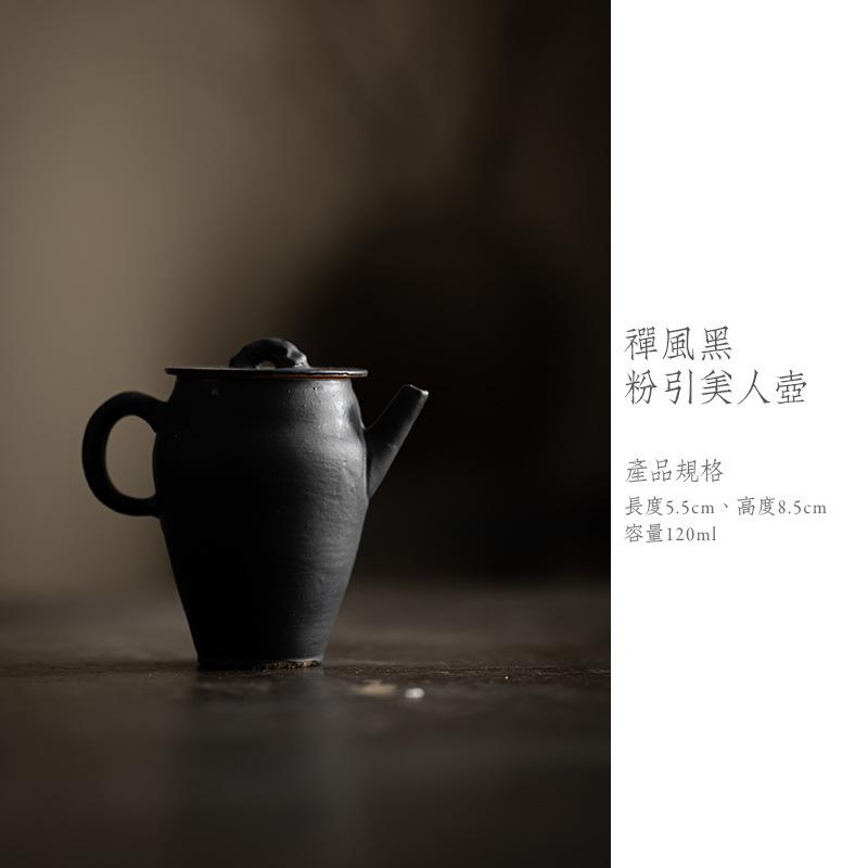 

120ml Wabi Sabi Style Powder Yin Thin Body Teapot Antique Tea Infuser Pot Tea Making Kettle With Ball Hole Cafes Ornaments Gift