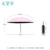 Heaven Automatic UV Protection Folding Umbrella