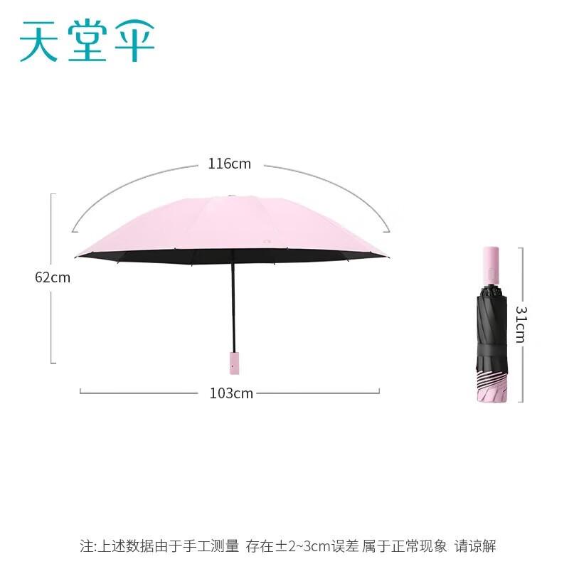 Heaven Umbrella Automatic UV Protection Folding Umbrella