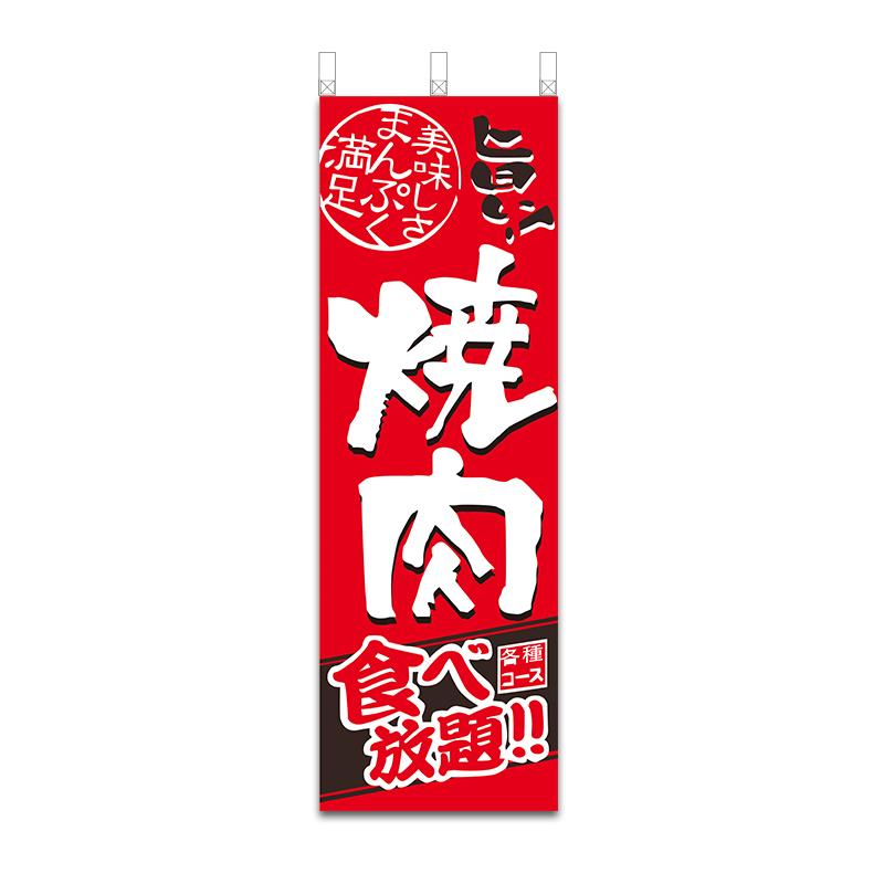 40x120cm Japanische Dekoration Traditionelle Sushi Ramen Restaurant Deko Hängebanner Japan Izakaya Laden Dekoration Stoffflagge
