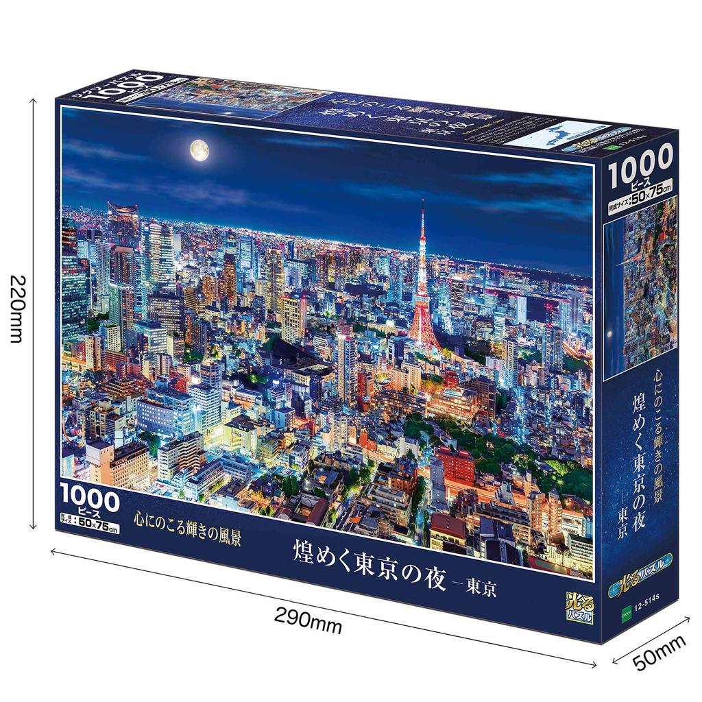 Epoch Jigsaw Japanese A Memorable Landscape of Sparkling Tokyo at Night Includes and Score Ticket 1000-Piece Puzzle Landscapes (50x75cm) 12-514s,