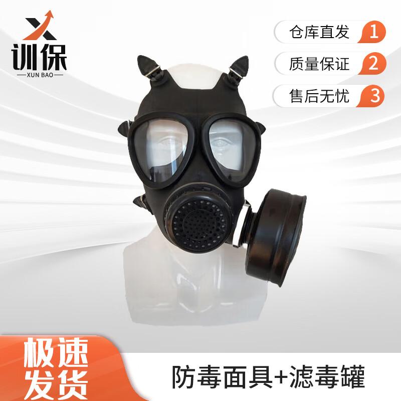 Xunbao FMJ05 Self-Priming Full Face Gas Mask