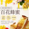 Kanohachi Multi-Flower Honey 1000g Pure Honey from Fully Ripened Bees Bottle Container