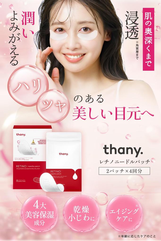 Retino Needle Patches with Hyaluronic 8 Patches Per for and Between the Made In Hyaluronic Unisex Thany. Acid, 4-Use Injection, Pack, Eyes, Mouth,