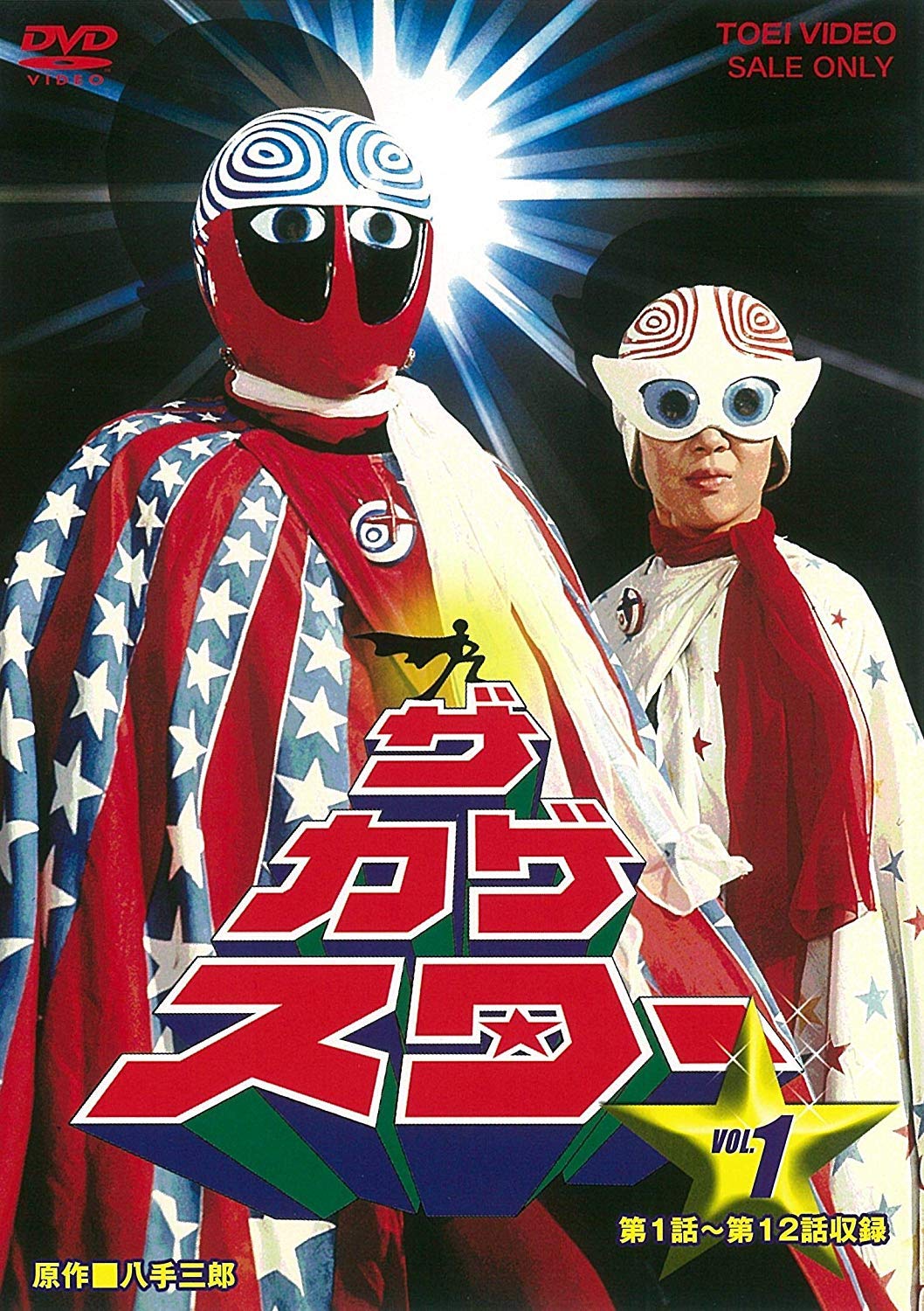 

THE KAGESTER VOL.1 [DVD] JAPANESE EDITION