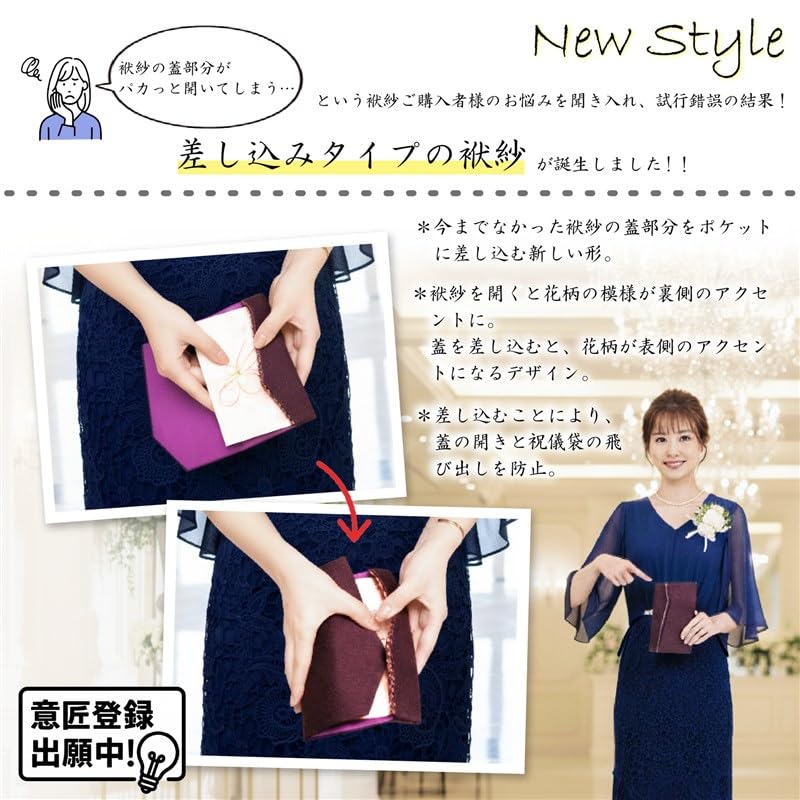 Style Tomesa (Strap-style) Fukusa (Suitable for Gold Envelopes), Insertable, Suitable for Both Celebrations and Condolences, Made in Japan, Rayon