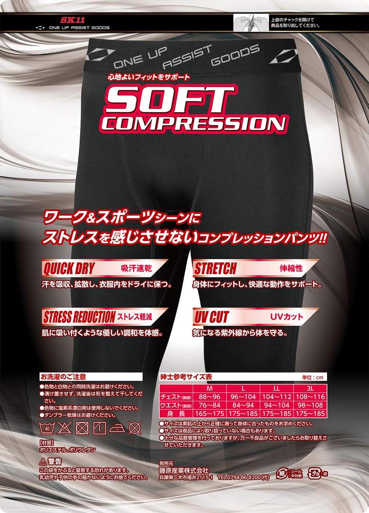 [SK11] Work Bottoms ONE UP ASSIST GOODS Soft Compression Long Pants Sweat Absorbent Quick Drying Stretch Men's Black M