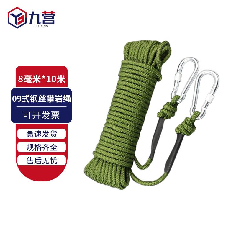 Jiuying Steel Wire Outdoor Climbing & Rappelling Rope