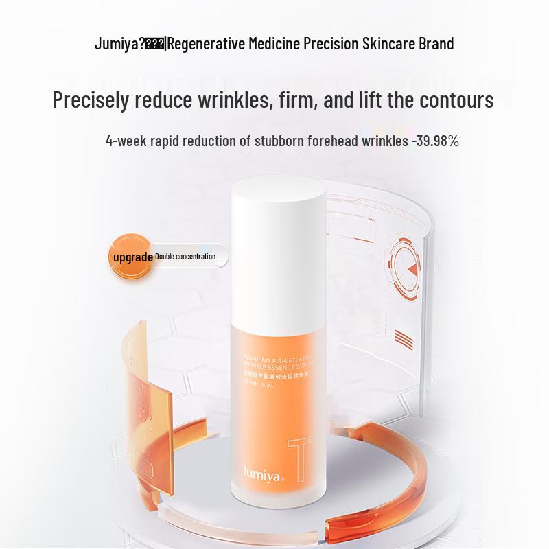 

Zhanmeiya Pro Firming & Anti-Wrinkle Essence