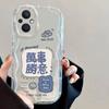 Cream pattern is suitable for iphone16promax mobile phone case, transparent Apple 15 anti-drop 14pro/13ins wind 12x