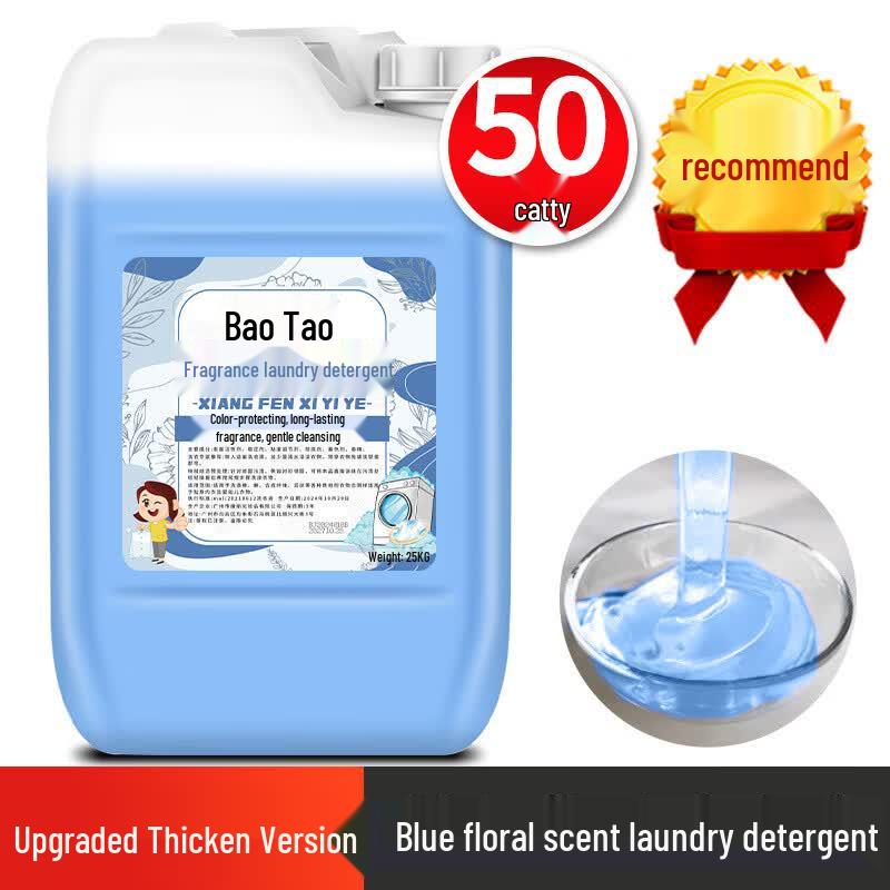 Abay Thickened Blue Floral Scent Laundry Detergent