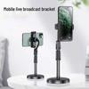 Lazy Man's Mobile Phone Microphone Stand for Desktop Live Streaming, with Adjustable Lift and Plastic Base