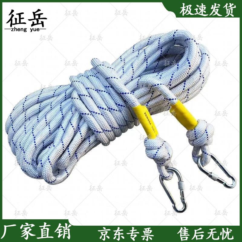Zhengyue 12mm Lightweight Safety & Rescue Rope