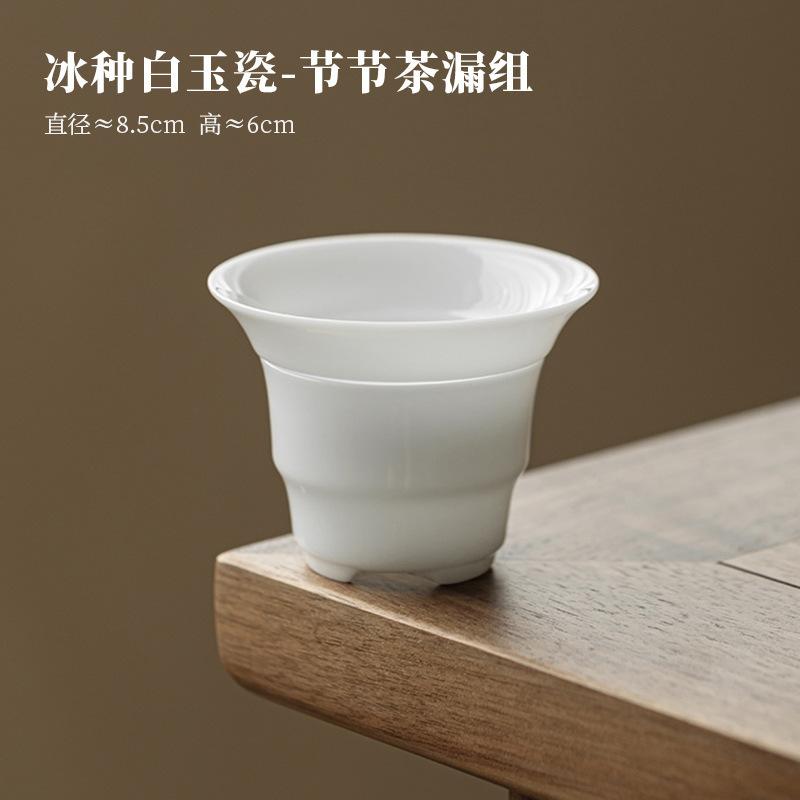 Ice Seed Jade Porcelain Tea Separator Infusor Retro Tea Strainer Dispenser Tea Making Tea Filter Tea Ceremony Supplies Ornaments