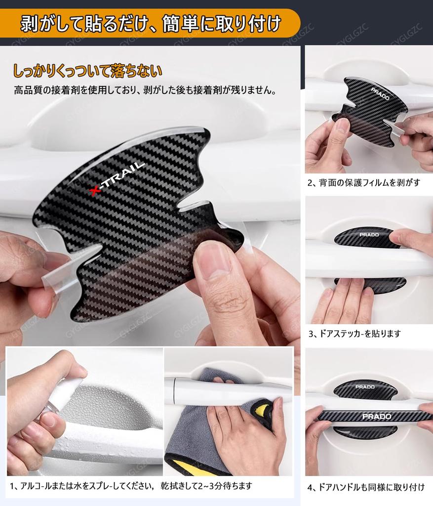 Door Handle Protectors for Suzuki Spacia Paint Carbon Fiber Comfortable to the Easy Set of 8 Custom, Scratch-Resistant, Wear-Resistant, Protection,