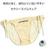 S White STC String Panties Swimsuit Sheer Bikini Sexy Swimwear [G-Station] See-Through Men's