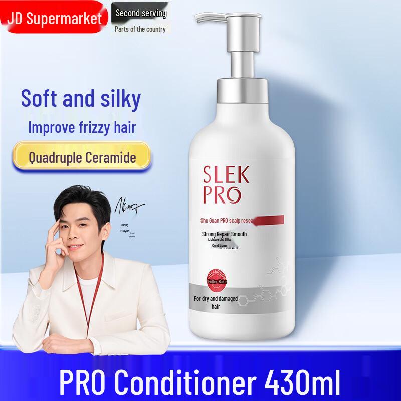 Shu Lei PRO Light & Smooth Hair Conditioner