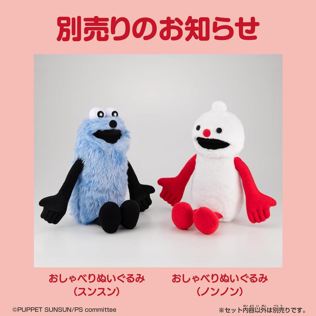 Interactive Talking Plush Toy (Non-Non) for Ages 6+