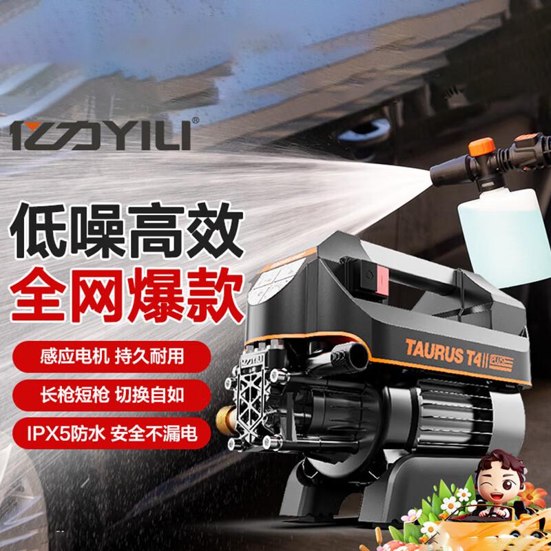 

Yili 2000W High Pressure Car Washer