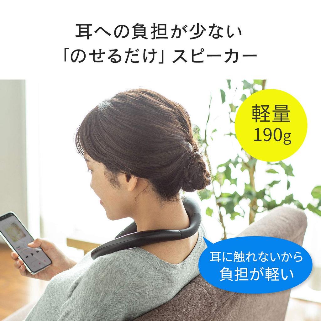 Sanwa Supply Bluetooth Wearable Neck IPX5 Speaker, Waterproof, Lightweight, MM-SPBT4BK