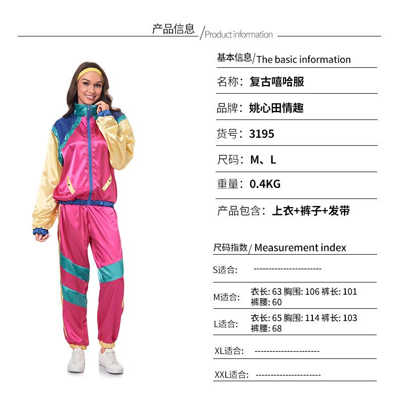 

Vintage show hippie suit, disco costume Halloween, European and American rock dance sportswear M