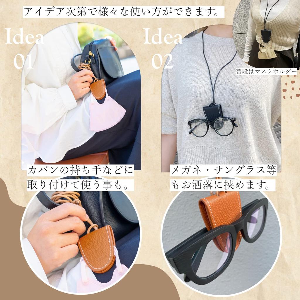 IROKOHA Genuine Leather Mask Mask Mask Eyeglasses Mask Leather Necklace Strap, Holder, Chain, Crochet, Holder, Case, (Brown)