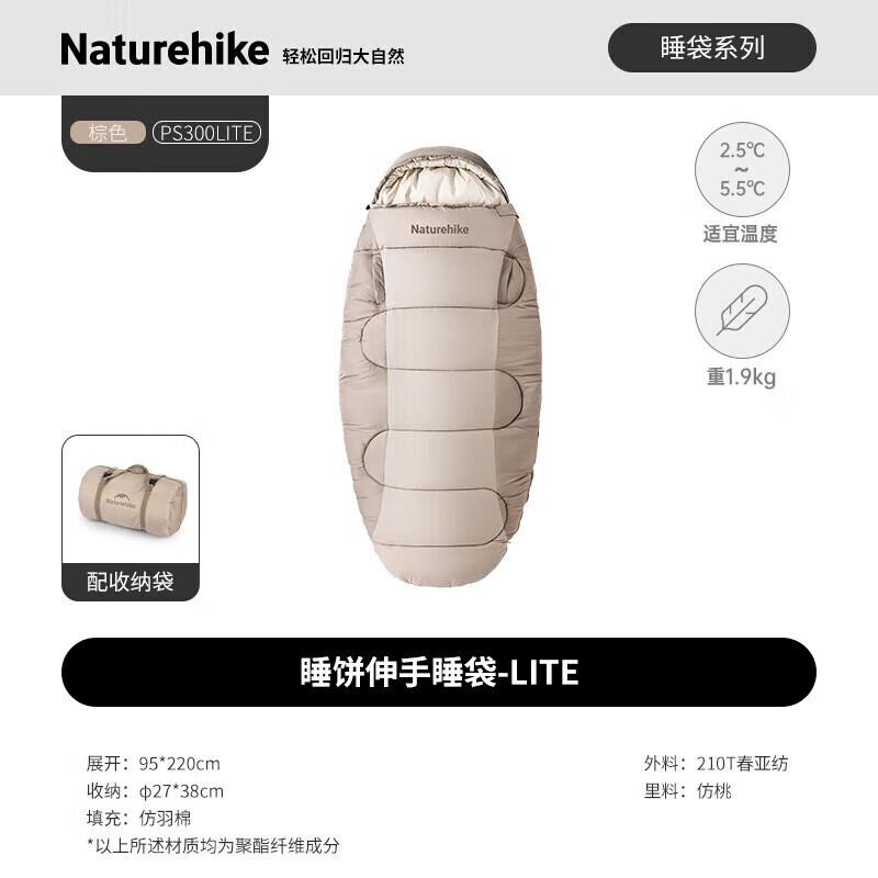 Naturehike PS300LITE Hand-Stretching Envelope Sleeping Bag